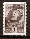СССР, 1952, №1670, П.Семёнов-Тян-Шанский, 1 марка, (.)...-миниатюра
